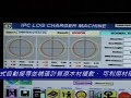 CNT Log Charger Automatic scan positioning system CNT Log Charger Automatic scan positioning system
