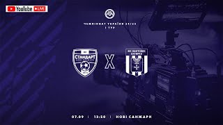 Чемпіонат України 2024/2025. Група 2. Стандарт – Нафтовик. 7.09.2024