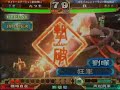 ?????3 ??? vs ? ???? 2008/02/04 Sangokushi-Taisen3 ?????3 ??? vs ? ???? 2008/02/04 Sangokushi-Taisen3