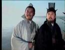 Three Kingdoms: Borrowing Arrows (3 of 3)