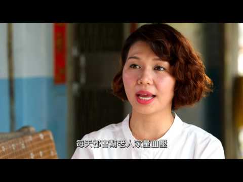 雲林縣政府長期照顧微電影(完整版)