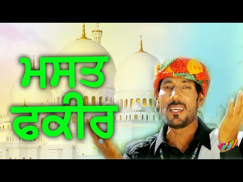 Mast Fakeer | Ho Gaee Ali Ali | Buta Kohinoor | Punjabi Sufi Songs 2014