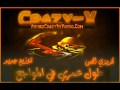 طول عمري في المواجع توزيع كريزي اكس