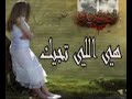 تنتظر كلمة آحبـــــــك // بدون ميوزك