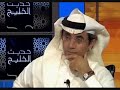د مرزوق بن تتباك  في حديث الخليج مع د سليمان الهتلانOne Family controlling key Saudi governments positions plus Accessibility to all financial dealings with - Dr.Marzouk Tenbak
