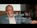 THE TRUTH OF EGYPTIANS CHANNELقنوات العار المصرية.flv
