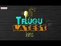 Telugu Latest Hit Songs Jukebox | 2017 Telugu Songs Telugu Latest Hit Songs Jukebox | 2017 Telugu Songs