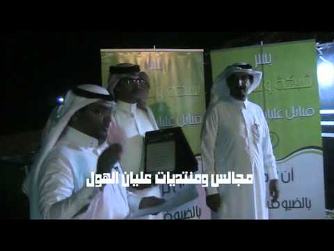 شبكة ومنتديات عليان في ضيافة بني واس (( ال سعد ))