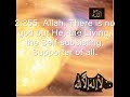 Ayat al Kursi [emotional] Mohaisny