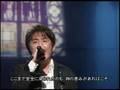 「Amazing Grace」　佐藤竹善