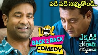 Ekkadiki Pothavu Chinnavada Movie Back 2 Back Come