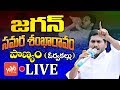 YS Jagan Panyam LIVE | YCP Samara Shankaravam Live
