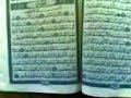 مقطع من بداية سورة يس برواية ورش عن نافع بصوت أبو الحسن