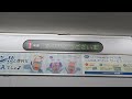 備前西市行き普通列車　213系車内字幕スクロール