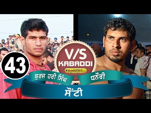 Burj Hari Singh Vs Dhanori Best Kabaddi Match Sounti ( Patiala) By Kabaddi365.com