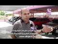 نبض شارع.. تذمر اصحاب شركات استيراد السيارات للسياسات الضريبية الجديدة والجمارك