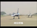Taiwan Air Force F-CK-1 C/D ???????? Taiwan Air Force F-CK-1 C/D ????????