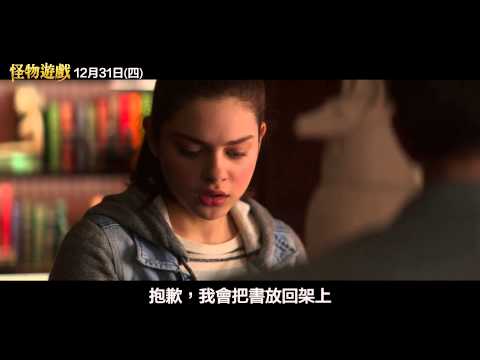 【怪物遊戲】 首支預告