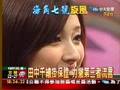 茂伯、田中千繪綜藝節目初體驗 唱台語歌