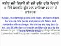 Salok Bhagat Kabir Jio Ke - Sikh Prayer Salok Bhagat Kabir Jio Ke - Sikh Prayer