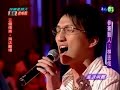  快樂星期天 藝能歌喉戰  林志炫 進退兩難+without you一小句