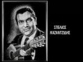 Notis volanakis - gyrna pisw kazantzidi