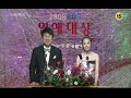081227 SoHee @ Entertainment Awards 081227 SoHee @ Entertainment Awards