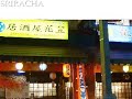 SRIRACHA TOWN 2