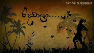 Shadow whatsapp status sinhala srilanka saritha ra