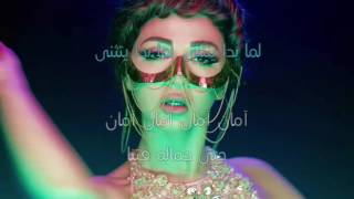 Myriam Fares
