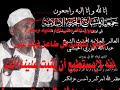 Who are the Habashis من هم الأحباش والشيخ عبد الله الحبشي ؟