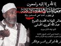 Who are the Habashis من هم الأحباش والشيخ عبد الله الحبشي ؟نحن فئة من أهل السنة والجماعة مئات لم نأت بجديد نتبع من كان قبلنا من العلماء شافعية أشعرية رفاعية وقادرية نحب الصوفية ولا نكفر المسلمين باسم الدين انما ندافع عن مئات الملايين من أهل السنة أهل الحق.We are Ahlus-Sunnah wal-Jama^ah, we did not introduce anything new, we follow the majority of the ummah. We do not consider the millions of Muslims as kuffar as wahhabis claim, rather we defend the majority of the ummah from the accusations of misguided sects.