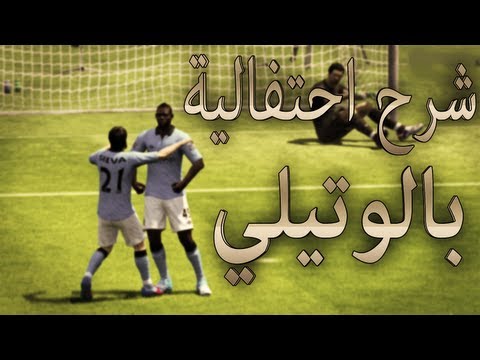 how to balotelli celebration fifa 13