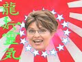 VP Debate: What Japan Saw!