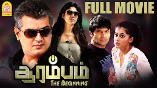 Arrambam Full Movie  Ajith Mass scenes  Nayanthara