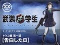 武装中学生オーディオドラマ トウコ編 第一話【告白した日】