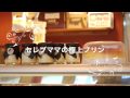 プリン|スイーツお取り寄せのセレブママスイーツ