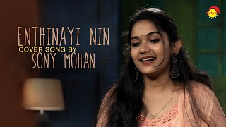 Enthinayi Nin - Cover Song by Sony Mohan