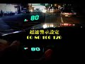 Click here to watch this video HUD S-200 v3 Introduction(無v).avi