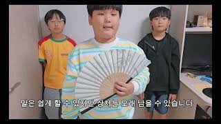 언어문화개선_천안부성초 4-1 이세린, 4-4 이세용, 4-4 박시후 이미지