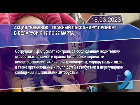 Новостная лента Телеканала Интекс 18.03.23.