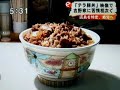 テラ豚丼