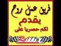روووووح يا التوربو...استعراض نيسان توربو حلبة العين للهواة.