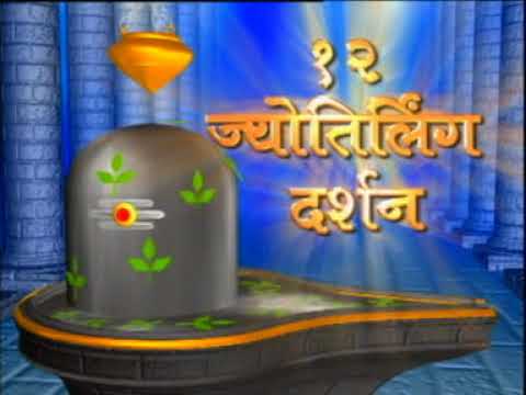 jyotirlinga video