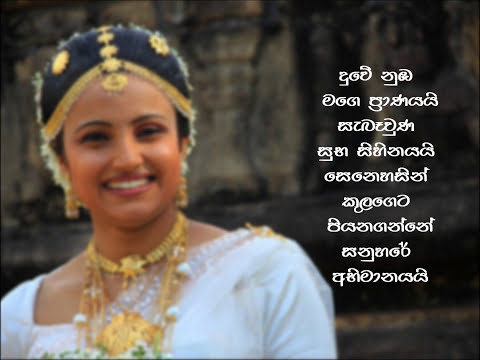 Sinhala Music