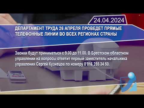 Новостная лента Телеканала Интекс 24.04.24.