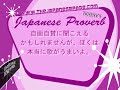 Japanese Proverbs 自画自賛 Self Praise