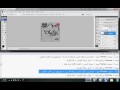 Click here to watch this video شرح تحريك الكلام بالماوس - مجتمع لمسة إبداع - www.l-ebda3.com