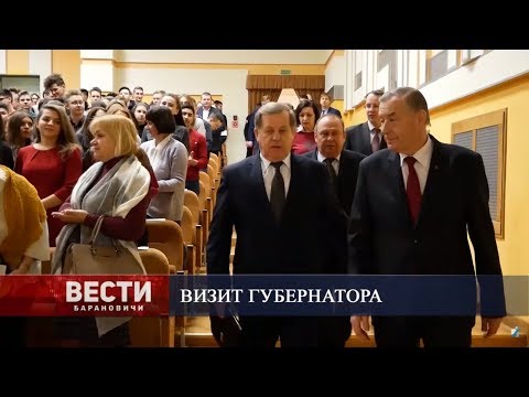 Вести Барановичи 13 февраля 2019.