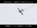 室屋義秀　福島空港でも室屋ホィール